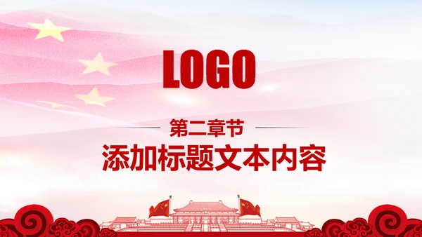 红色大气公安局警察交警队特警派出所民警PPT