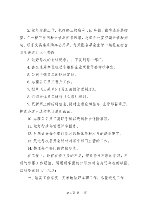 五月份设备部工作总结.docx
