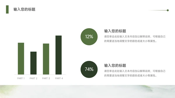 高端绿色流体水彩教学设计PPT模板