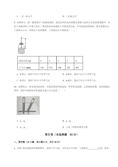 基础强化河南周口淮阳第一高级中学物理八年级下册期末考试专项测评试题（解析卷）.docx