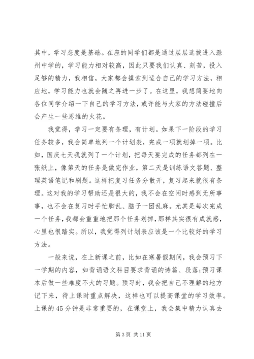 央视《如何培养孩子的学习兴趣》观后感多篇.docx