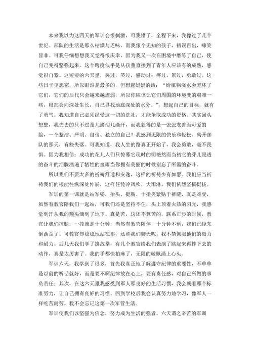 初一军训心得体会通用15篇.docx