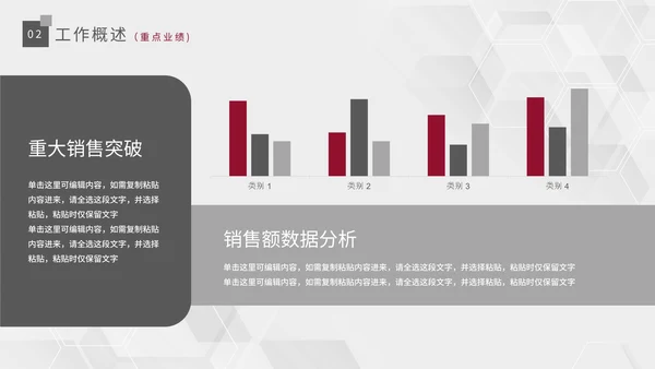 极简风黑白几何通用工作总结汇报PPT模板