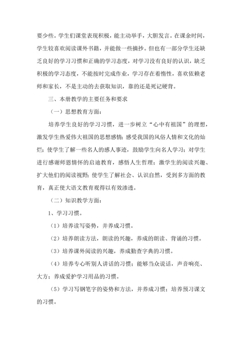 语文工作计划 (4).docx