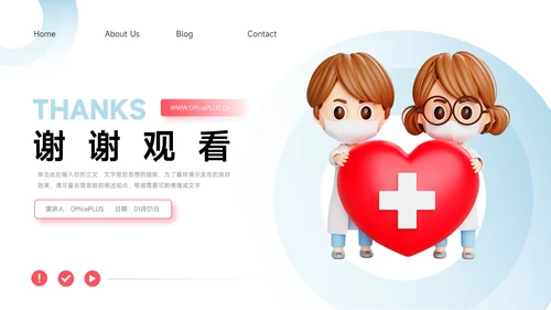 红蓝3D医疗工作汇报总结PPT模板