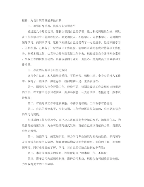 精编之建筑设计师年度工作总结范文.docx