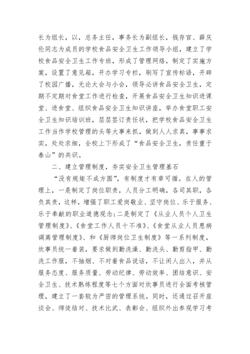 2023年食堂工作计划_1.docx
