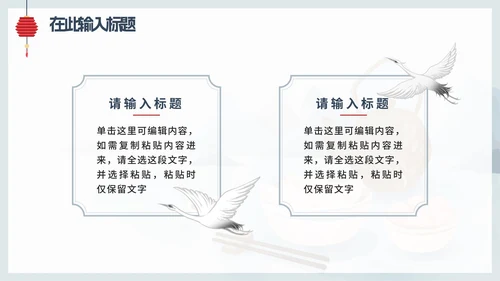 蓝色卡通中国风二十四节气冬至主题PPT模板