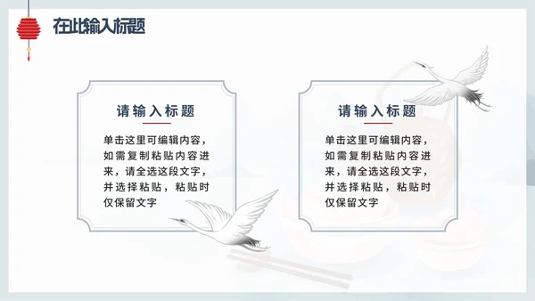 蓝色卡通中国风二十四节气冬至主题PPT模板