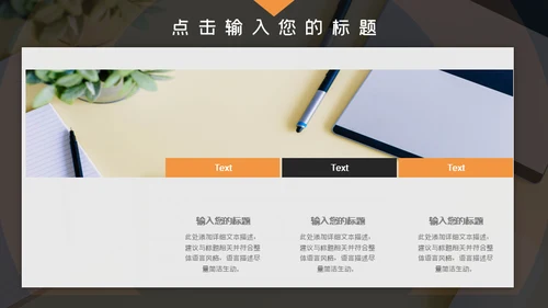 企业管理培训项目宣传介绍通用PPT模板