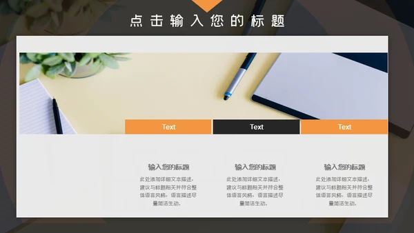 企业管理培训项目宣传介绍通用PPT模板
