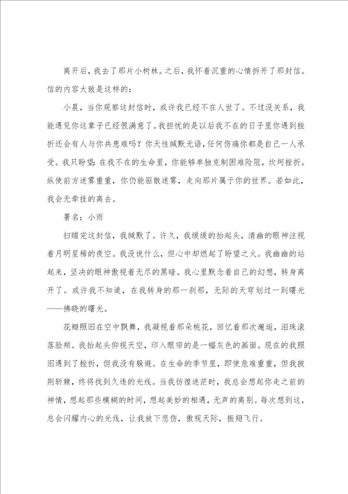 初中作文题目素材：美好的遇见
