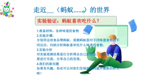 统编版三年级语文下册第四单元大单元教学课件
