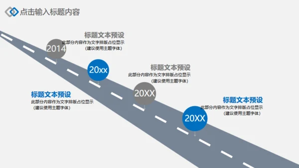 简约商务通用PPT模版