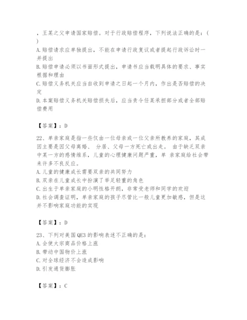 国家电网招聘之公共与行业知识题库精品（夺冠）.docx