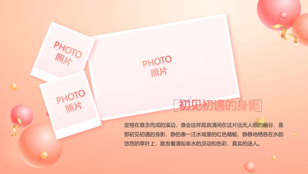 18岁生日快乐生日派对纪念册相册动态PPT