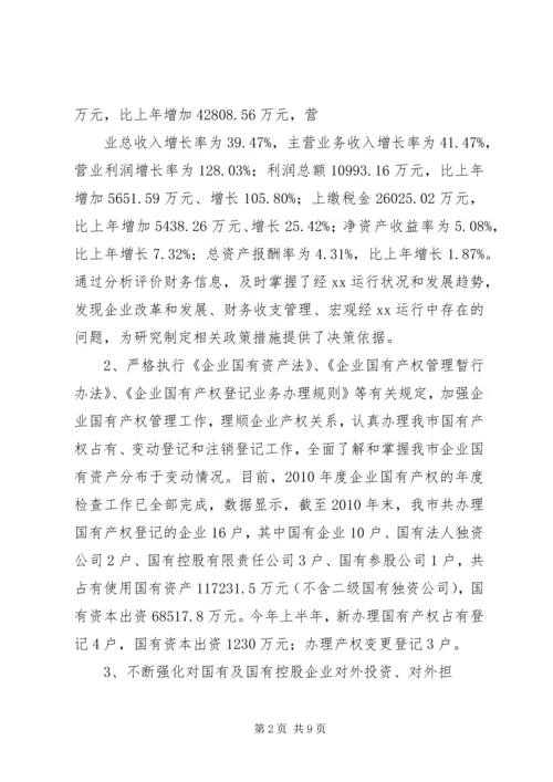 武装部半年工作总结及下半年工作规划_1 (3).docx