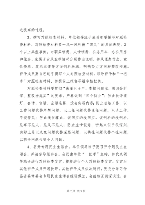 群众路线教育实践活动实施方案 (15).docx