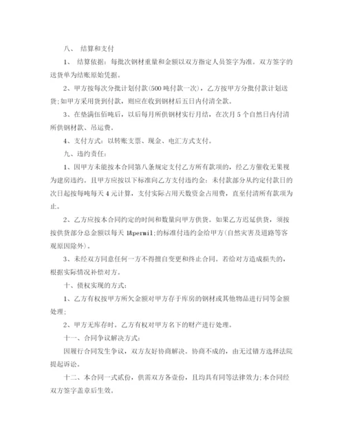 2023年钢管供货合同.docx