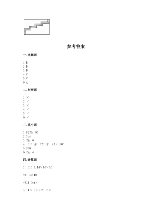 北师大版六年级下册数学期末测试卷新版.docx