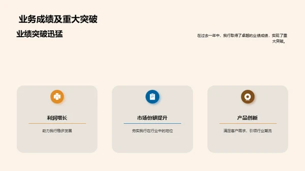 银行新篇章：科技驱动创新