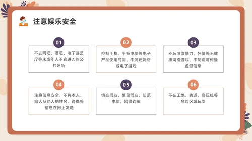 卡通一年级家长会PPT课件期末家长会