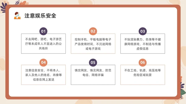 卡通一年级家长会PPT课件期末家长会