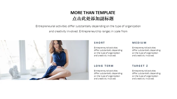 FASHION SHOW 时装秀通用PPT模板