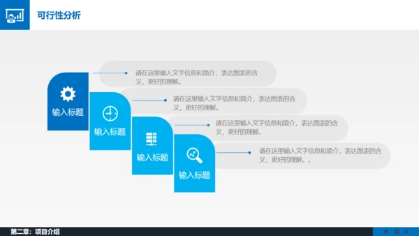 移动互联网项目创业融资路演通用PPT模板