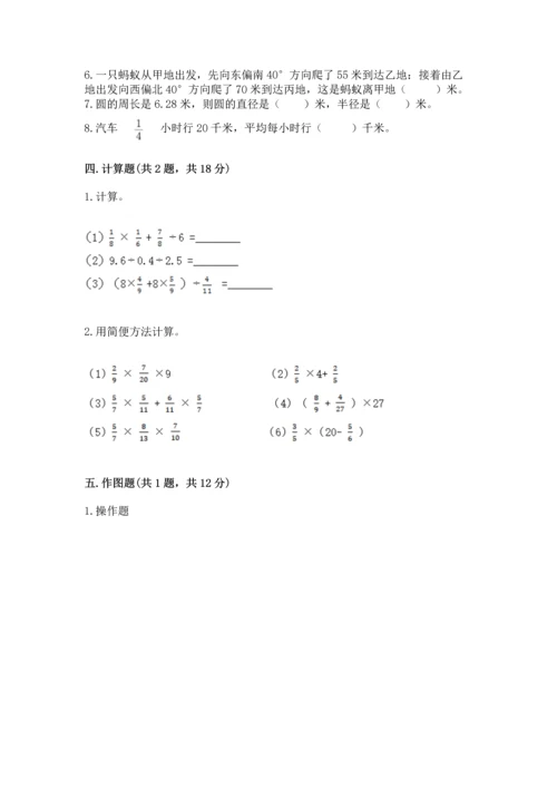 小学六年级上册数学期末测试卷附参考答案【名师推荐】.docx