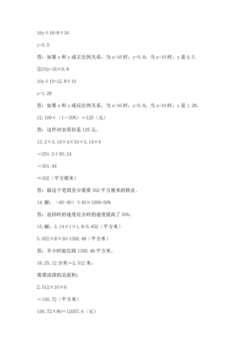 小升初数学应用题50道及答案.docx