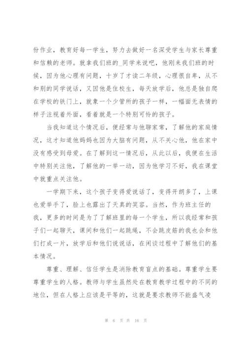 教师个人评优述职报告.docx