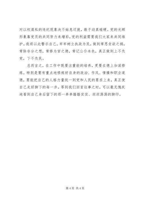 观看反腐倡廉警示教育片心得体会范文.docx