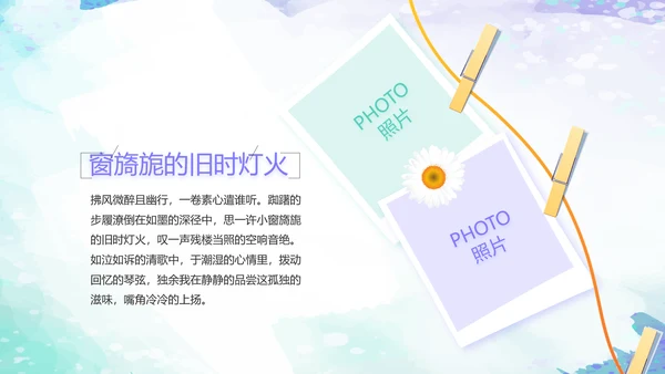 致青春毕业季大学毕业纪念册电子相册动态PPT