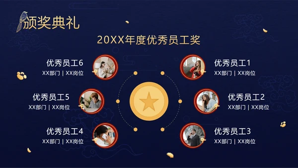 红蓝中国风年会ppt模板