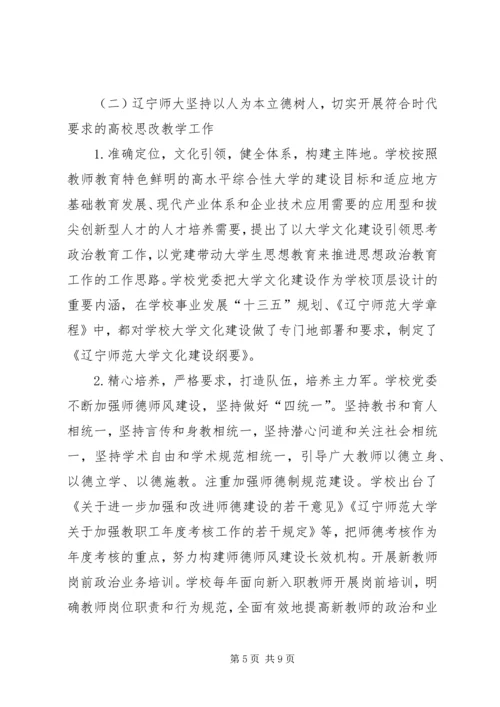 新时期党建和思想政治工作调研思索.docx