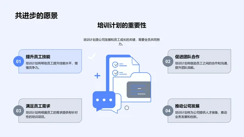 年度培训工作回顾PPT模板