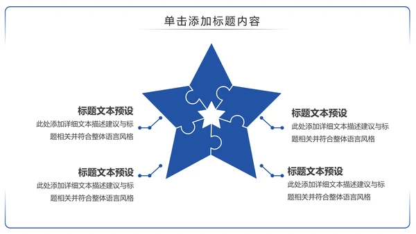 古色古香中国风青花瓷PPT模板