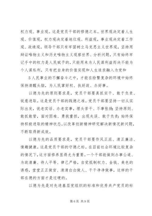 党的群众纪律是党的性质和宗旨的体现.docx