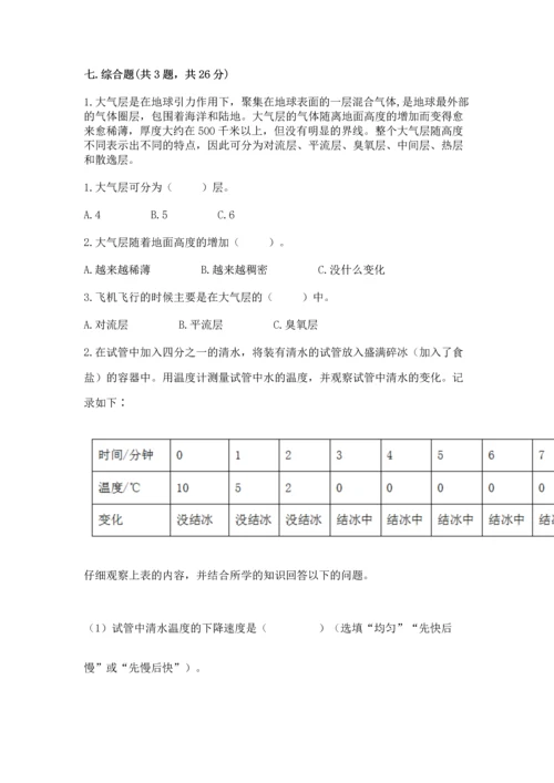 教科版三年级上册科学期末测试卷精品（实用）.docx