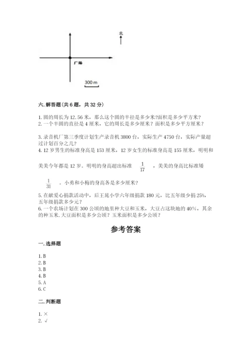2022六年级上册数学期末考试试卷及完整答案【必刷】.docx