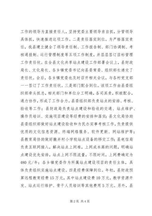 县委组织部为民办实事工作情况汇报 (2).docx