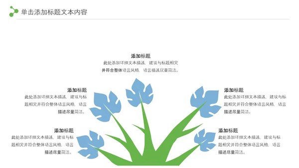 最美乡村旅游新农村乡村振兴PPT模板