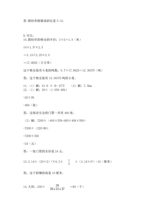 六年级小升初数学应用题50道附完整答案【考点梳理】.docx