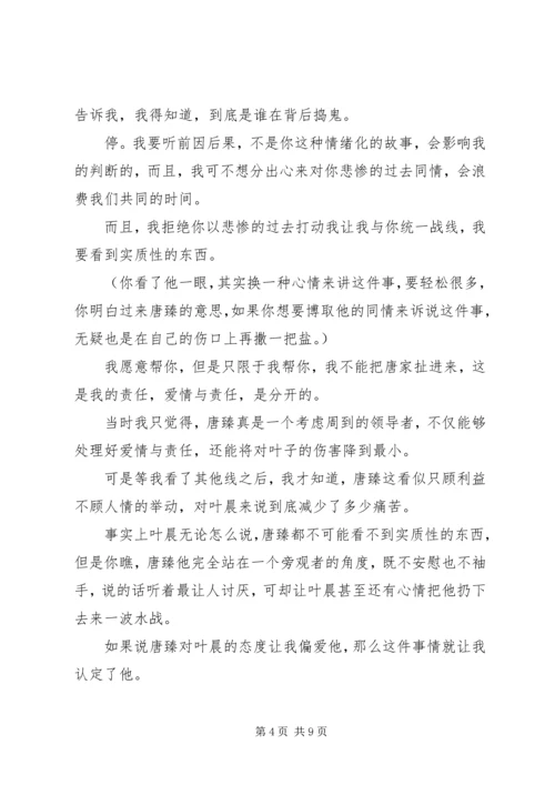 来怼我啊心得体会来怼我啊观后感.docx