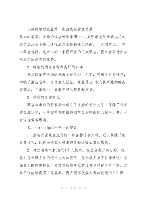 2022年个人寒假实习报告五篇.docx