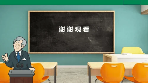 【新课标·备课先锋】人教统编版语文八下 第四单元 任务三 举办演讲比赛 课件
