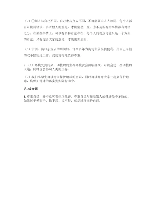 部编版六年级下册道德与法治期末测试卷（精选题）word版.docx