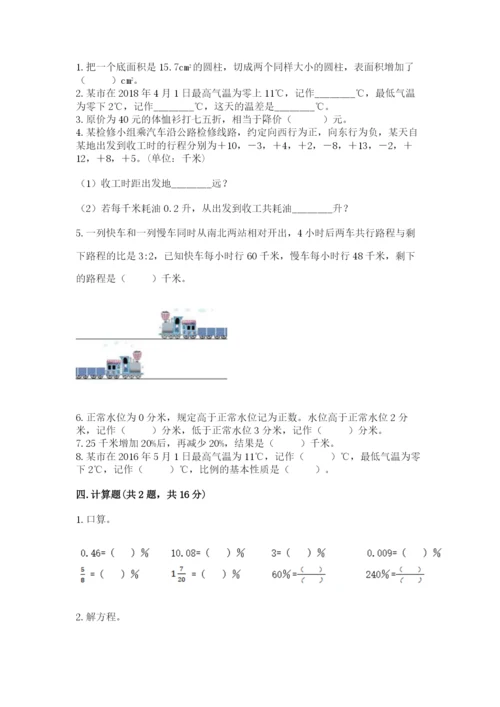 天津市津南区六年级下册数学期末测试卷推荐.docx