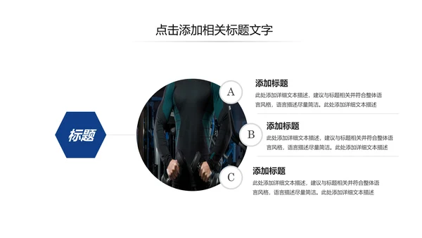欧美大气健身房健身运动会所宣传PPT模板